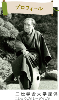 プロフィール