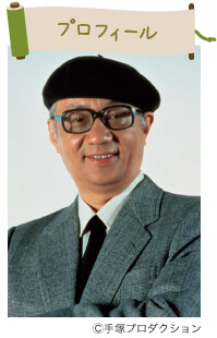 プロフィール