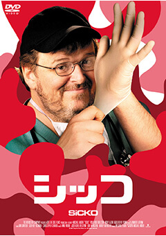 DVD Dr.トム・マウア 統合医療における米国と日本の現状 基調講演 DVD