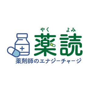 第108回薬剤師国家試験の合格ラインは過去最高点!第109回薬剤師