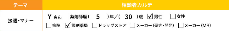 Q178 「救急箱の中身に何を入れる？」薬剤師からのアドバイス方法