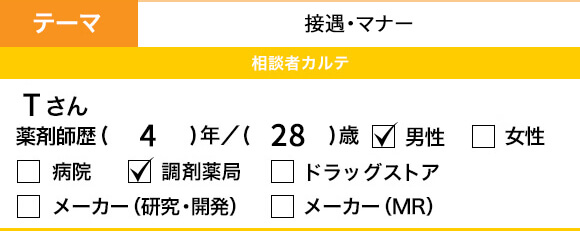 Q179 薬剤師の腕時計はどんなものを身に着けるべき？