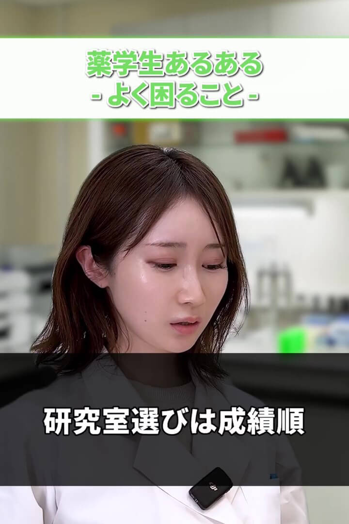 3.研究室選びは成績順
