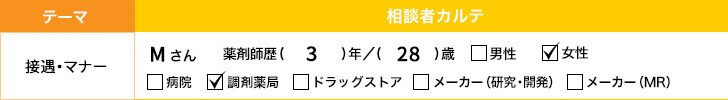 Q185 病院で面接を受けるときのマナー