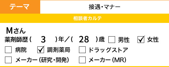 Q185 病院で面接を受けるときのマナー