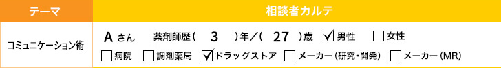 Q187 OTC医薬品について薬剤師からアドバイスするときのポイントは?