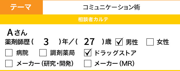 Q187 OTC医薬品について薬剤師からアドバイスするときのポイントは?