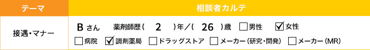Q188 病院の研修会に参加するときのマナー