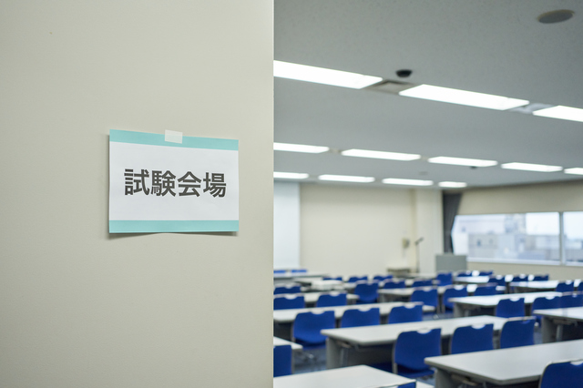 薬剤師国家試験の試験会場