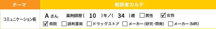 Q195 急な休みを取るときの伝え方のポイントとは?