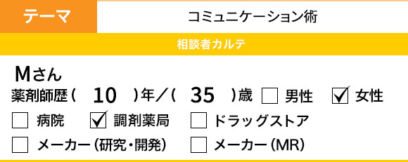 Q198 「管理薬剤師をやりたくない」と言ってもいい?