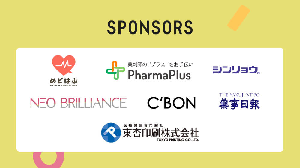 マイナビ薬剤師の無料イベント「マイナビ ミライFESTA ~薬剤師の明日が変わる学び~」の支援企業
