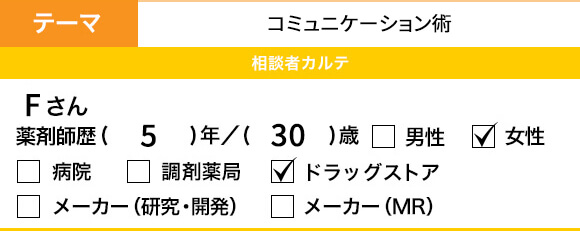Q199 薬剤師が転職時に給料アップを実現するには?